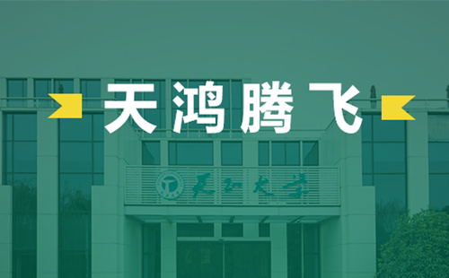 天鸿腾飞，华体育hth官网入口电气2022届后备干部天鸿班正式启动