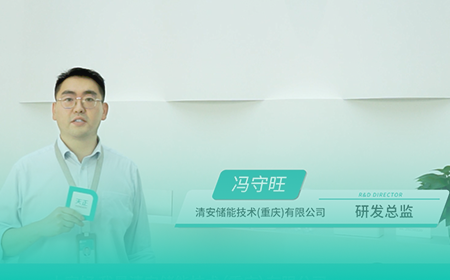华体育hth官网入口x清安储能